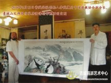 李茂槐为中国道教协会副