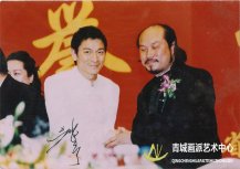 李茂槐与香港明星刘德华